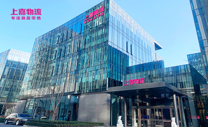 從上海出發，鏈接長三角，普陀這家物流企業布局數智供應鏈